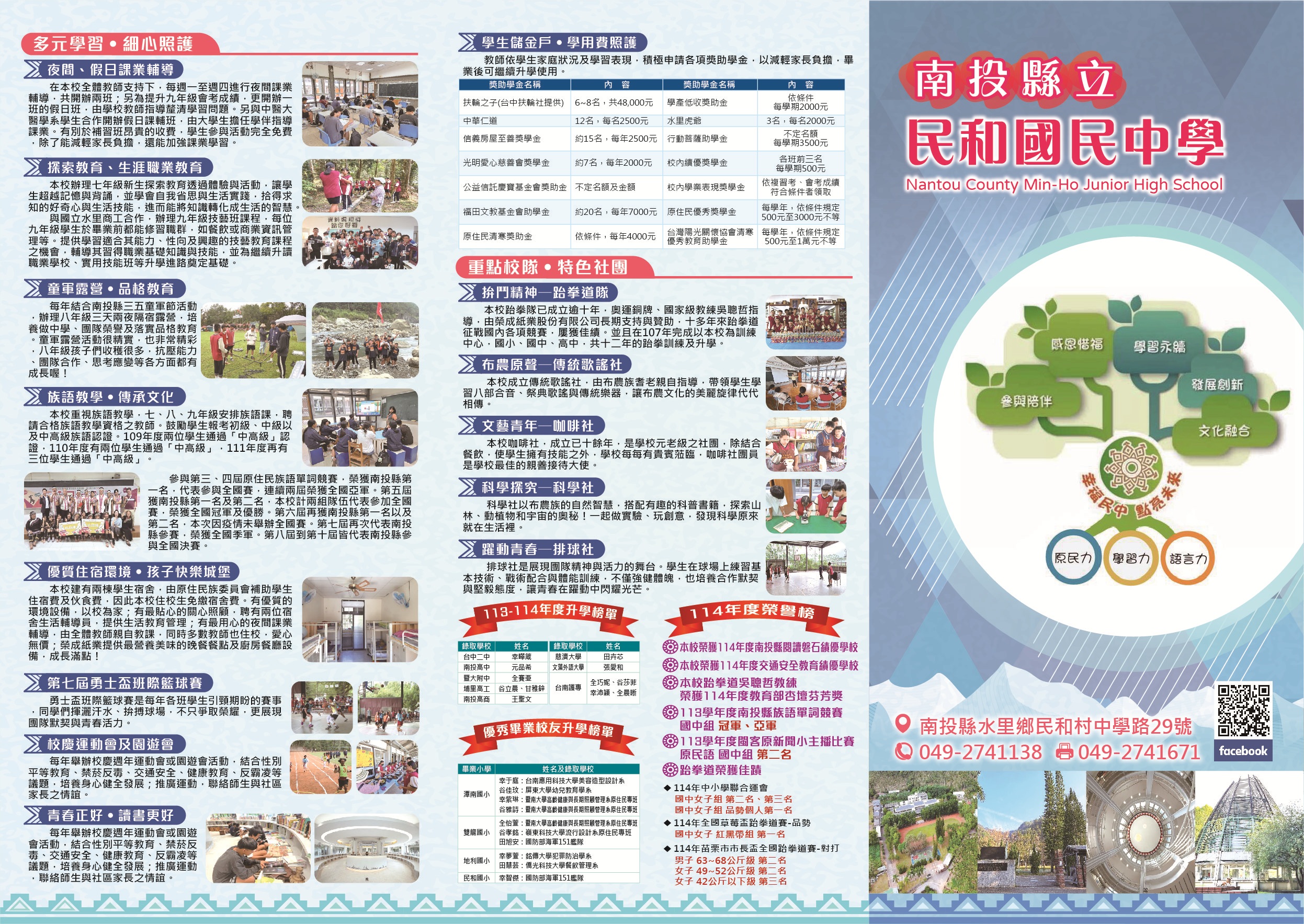 宣導單1